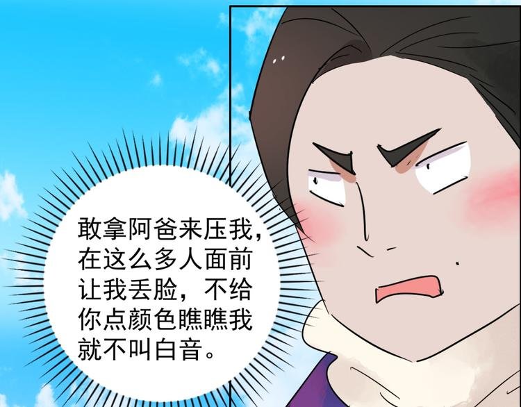 第42话 虎口取戒（三）