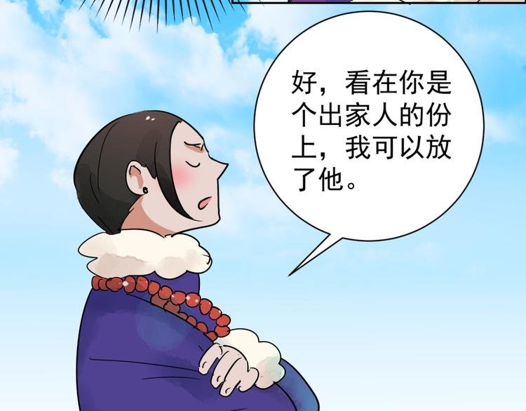 第42话 虎口取戒（三）