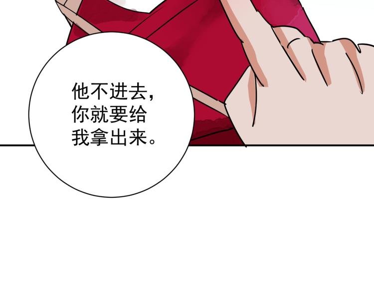 第42话 虎口取戒（三）