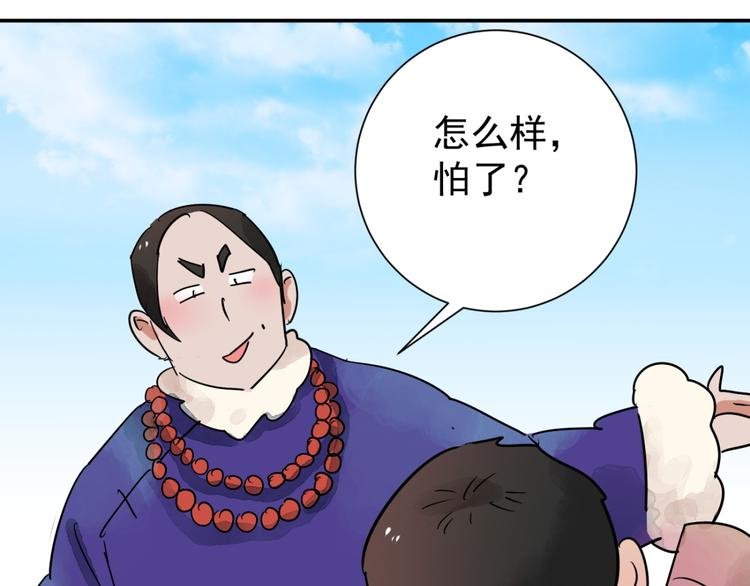 第42话 虎口取戒（三）