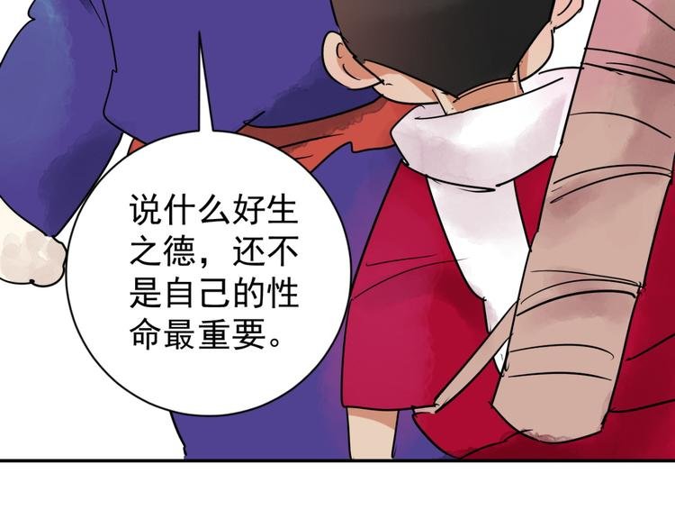 第42话 虎口取戒（三）