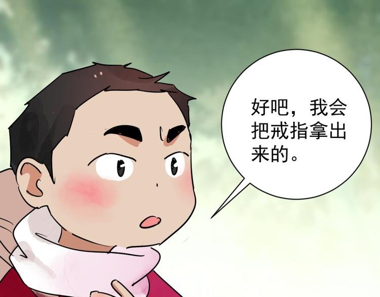 第42话 虎口取戒（三）
