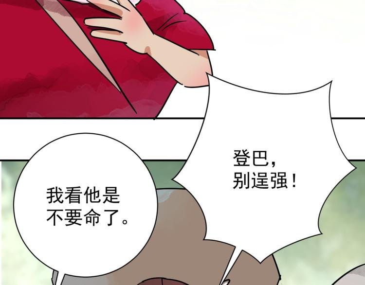 第42话 虎口取戒（三）