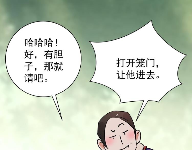 第42话 虎口取戒（三）