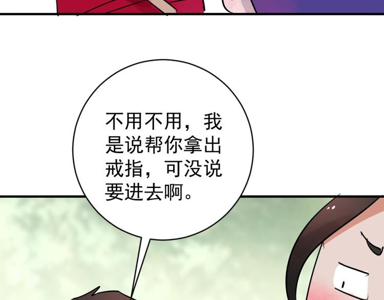 第42话 虎口取戒（三）