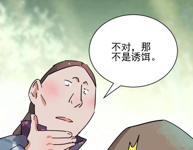 第43话 虎口取戒（四）