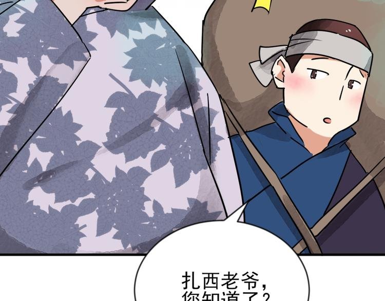 第43话 虎口取戒（四）