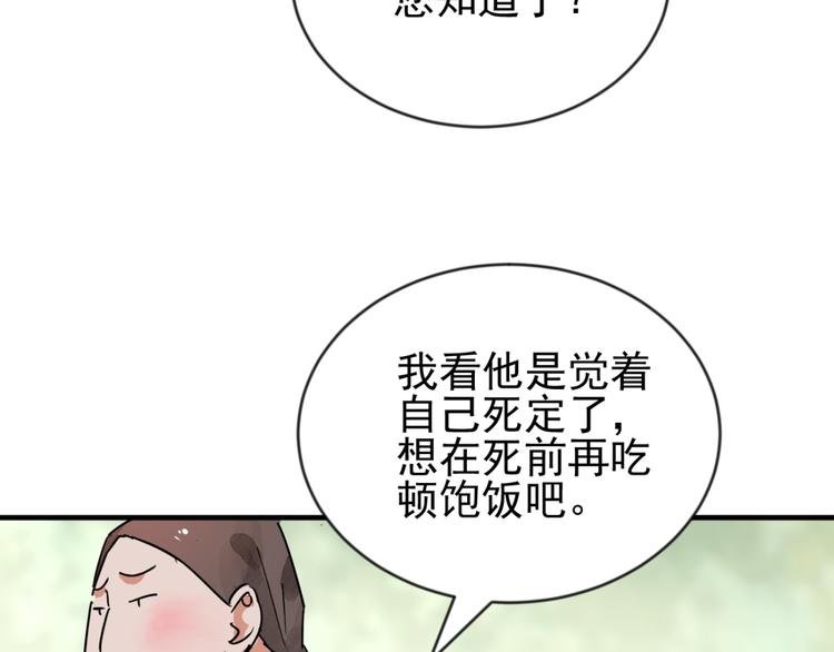 第43话 虎口取戒（四）