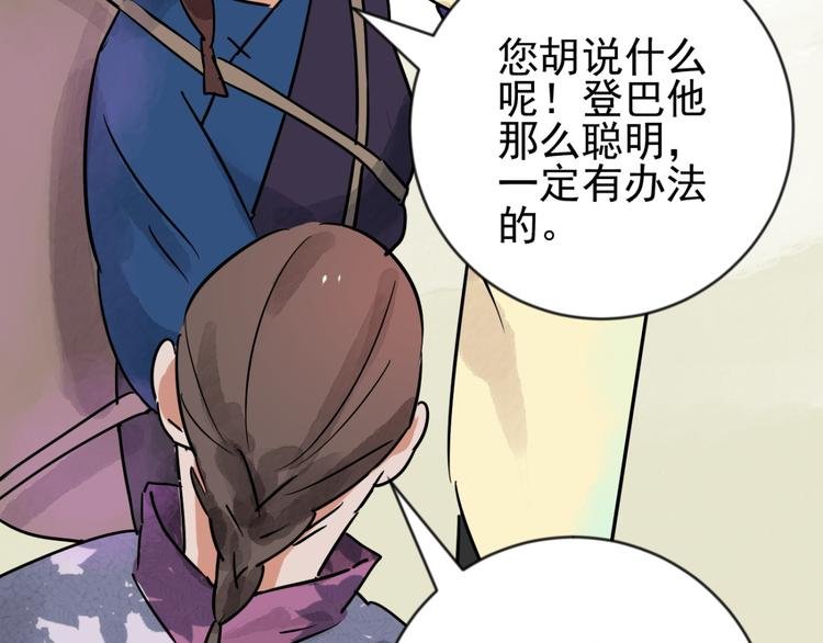 第43话 虎口取戒（四）