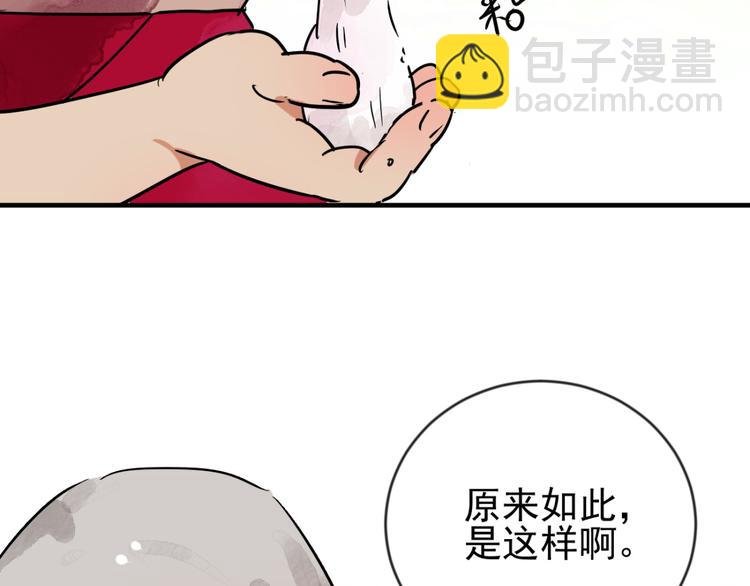 第43话 虎口取戒（四）