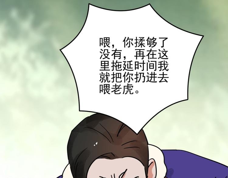 第43话 虎口取戒（四）