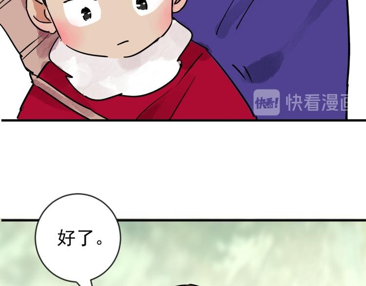第43话 虎口取戒（四）