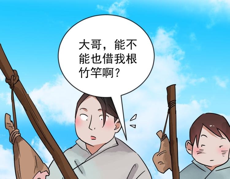 第43话 虎口取戒（四）