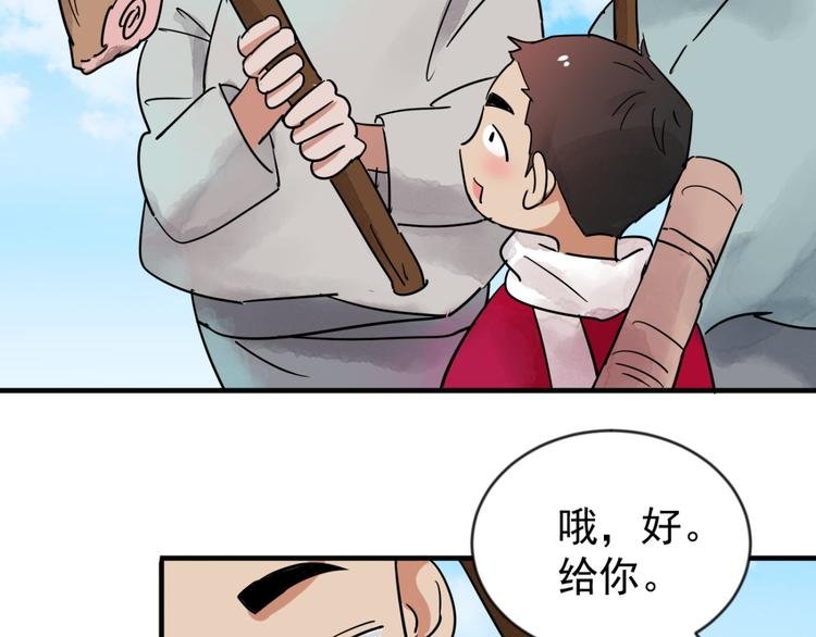 第43话 虎口取戒（四）