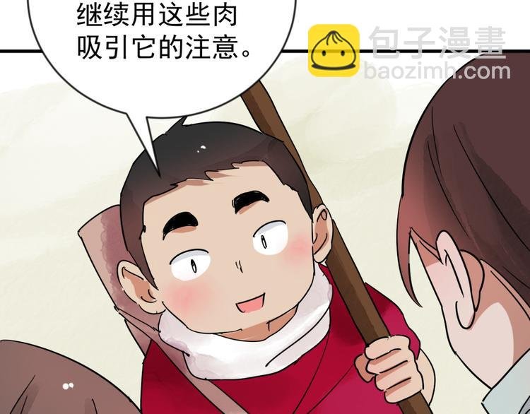 第43话 虎口取戒（四）