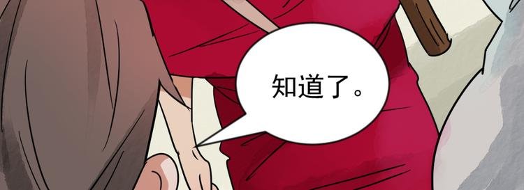 第43话 虎口取戒（四）