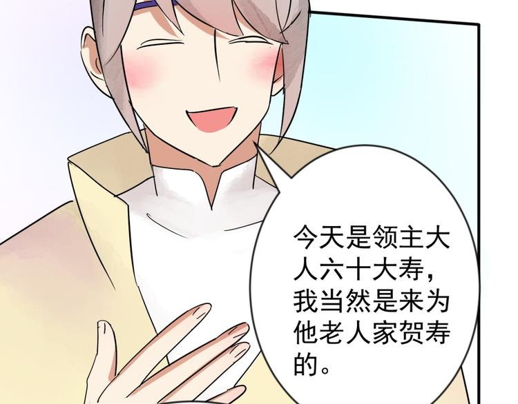 第44话 虎口取戒（五）