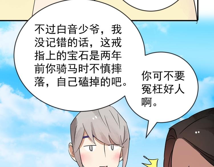 第44话 虎口取戒（五）