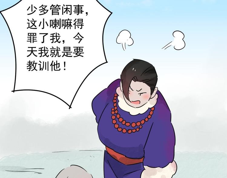第44话 虎口取戒（五）