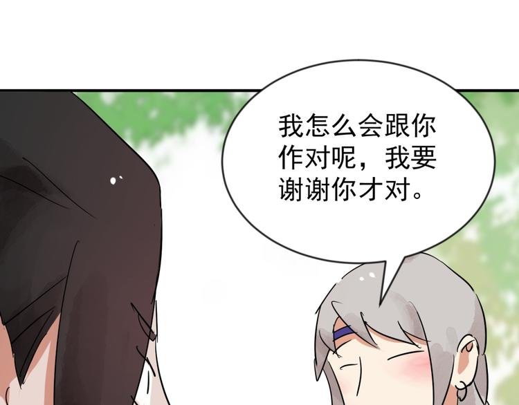 第44话 虎口取戒（五）