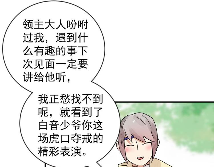 第44话 虎口取戒（五）