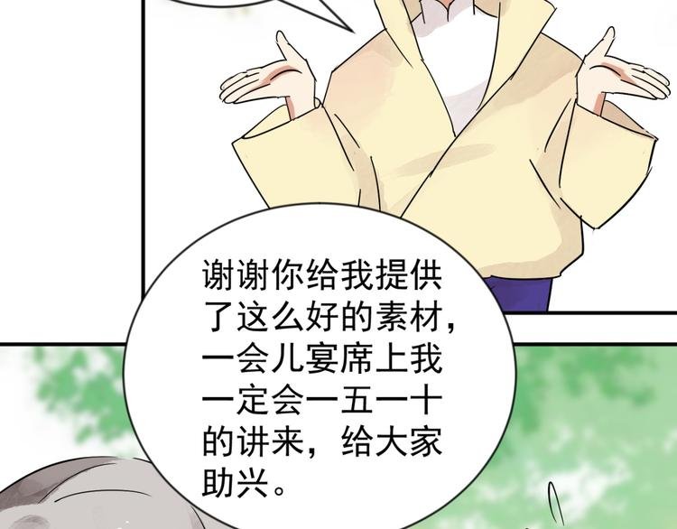 第44话 虎口取戒（五）