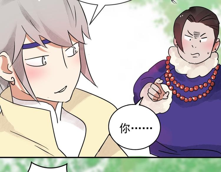 第44话 虎口取戒（五）