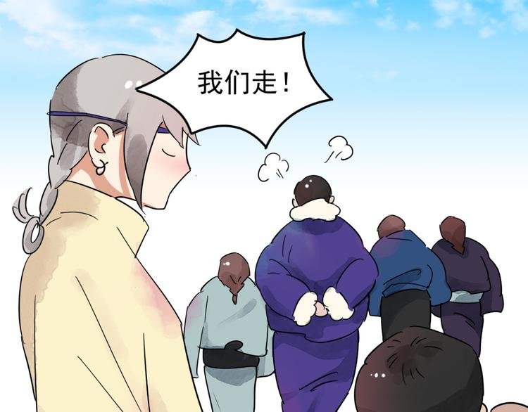 第44话 虎口取戒（五）