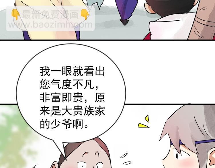 第44话 虎口取戒（五）