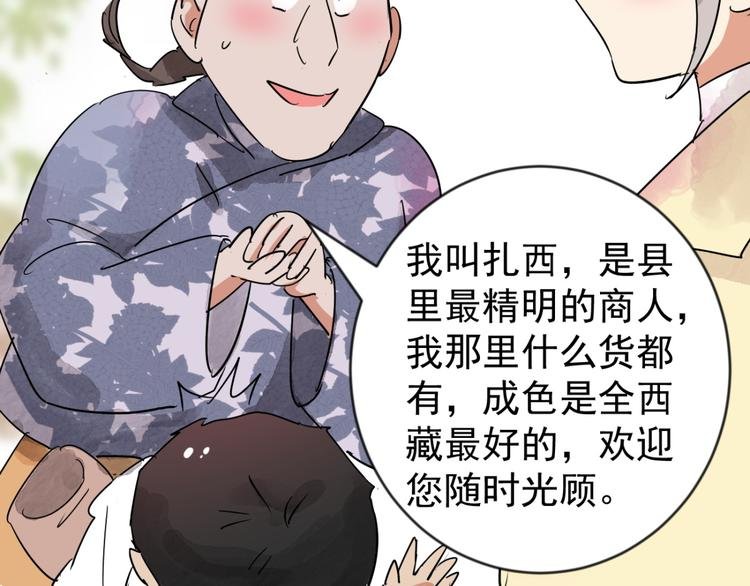 第44话 虎口取戒（五）