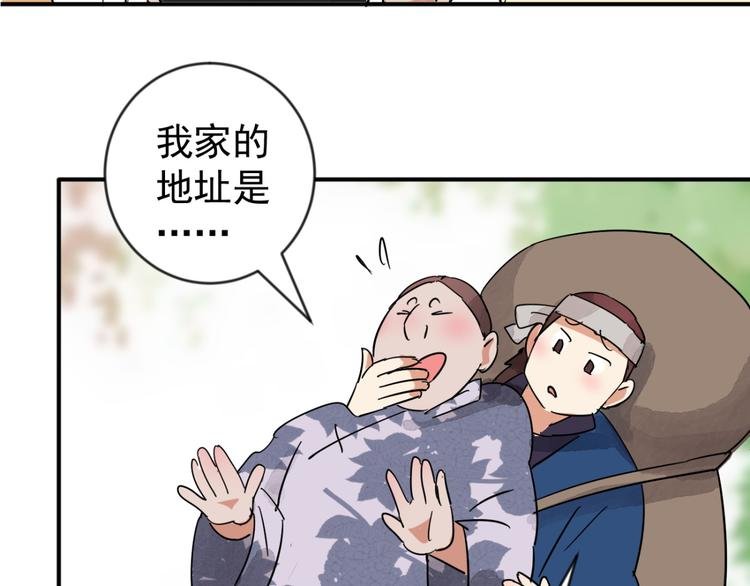 第44话 虎口取戒（五）
