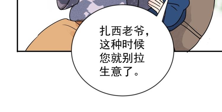 第44话 虎口取戒（五）