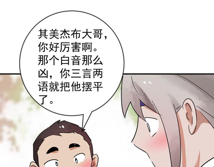 第44话 虎口取戒（五）