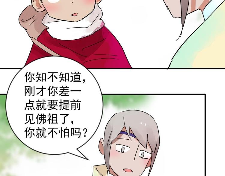 第44话 虎口取戒（五）