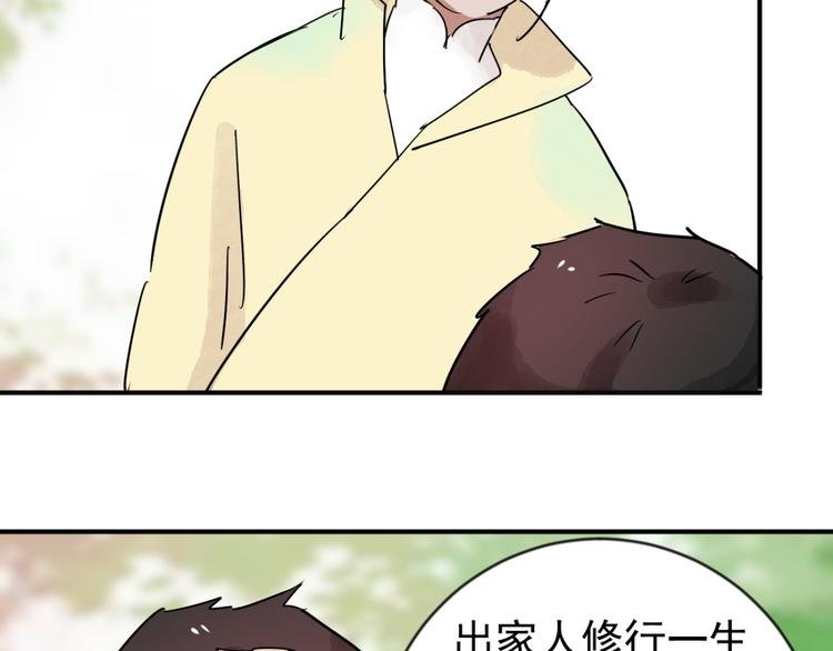 第44话 虎口取戒（五）