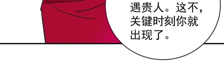 第44话 虎口取戒（五）