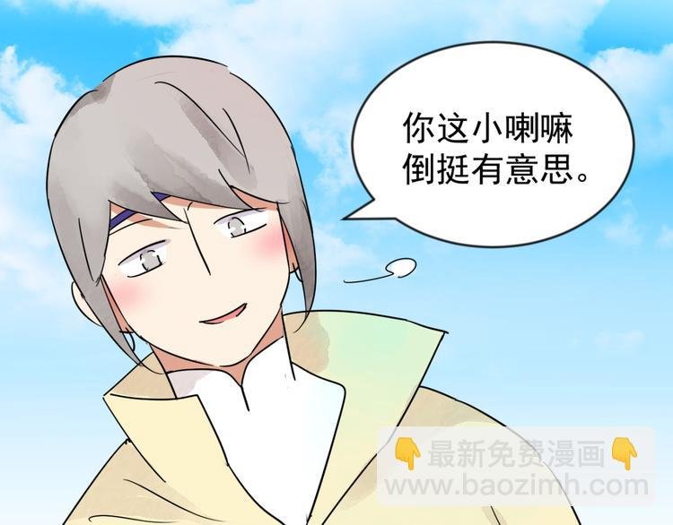 第44话 虎口取戒（五）