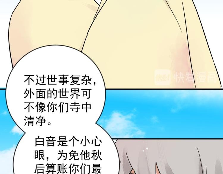 第44话 虎口取戒（五）