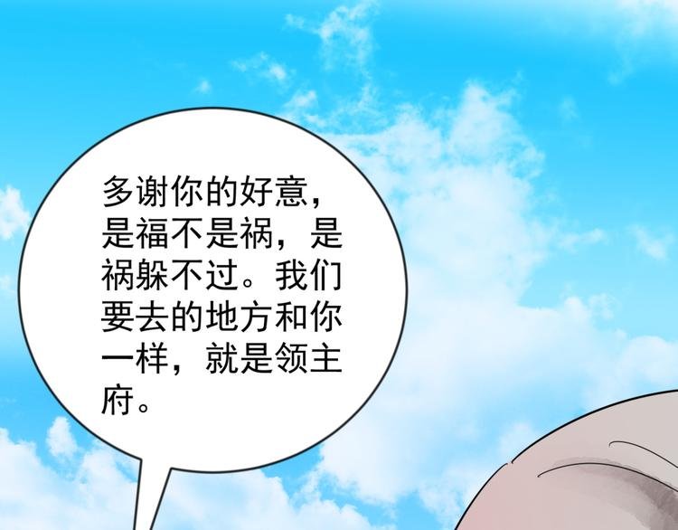 第44话 虎口取戒（五）