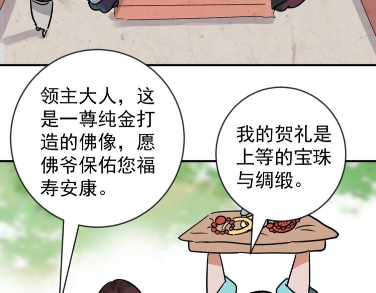 第44话 虎口取戒（五）