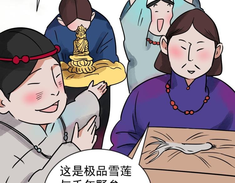 第44话 虎口取戒（五）