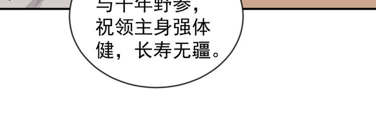 第44话 虎口取戒（五）