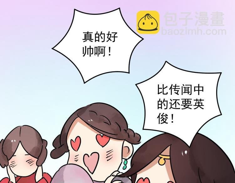 第45话 恶少的刁难（一）