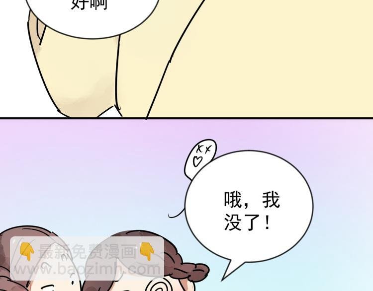 第45话 恶少的刁难（一）