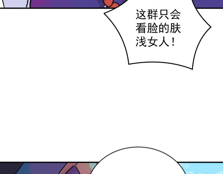第45话 恶少的刁难（一）