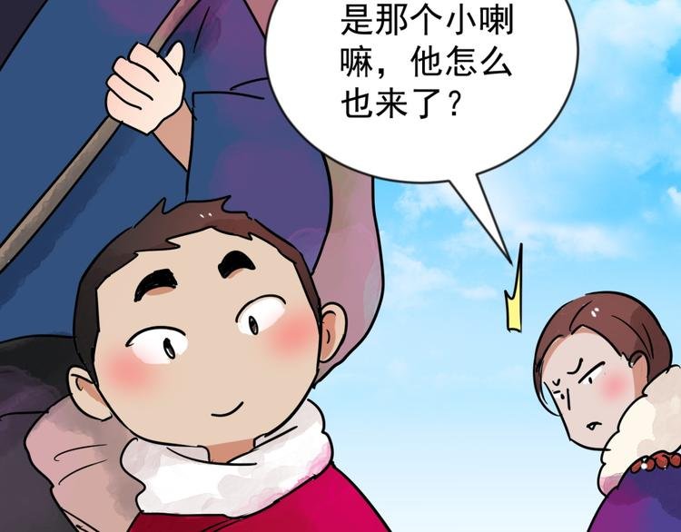 第45话 恶少的刁难（一）