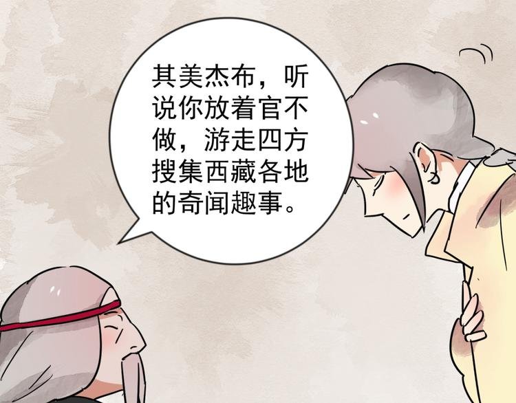 第45话 恶少的刁难（一）