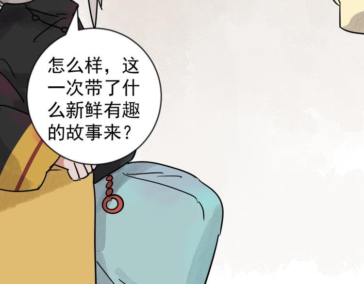第45话 恶少的刁难（一）