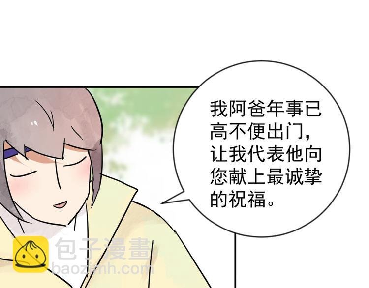 第45话 恶少的刁难（一）