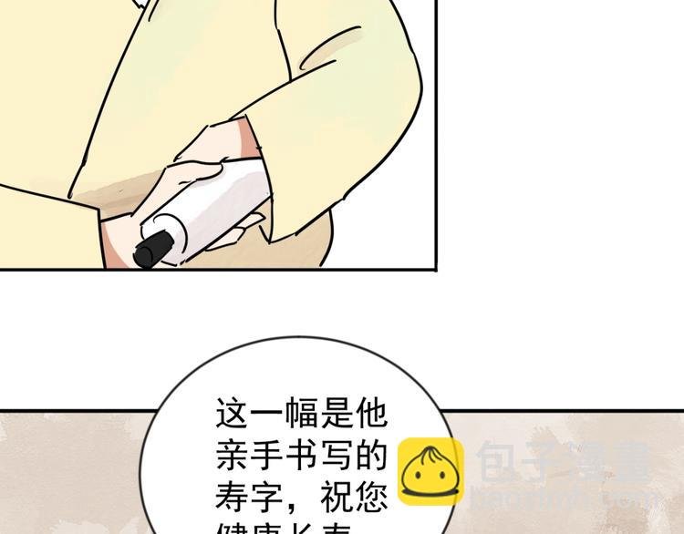第45话 恶少的刁难（一）